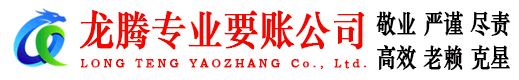 台江清债公司